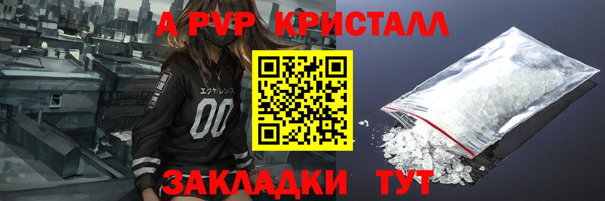 A PVP VHQ  купить наркотики сайты  Вход с VPN  Чита  А ПВП СК 