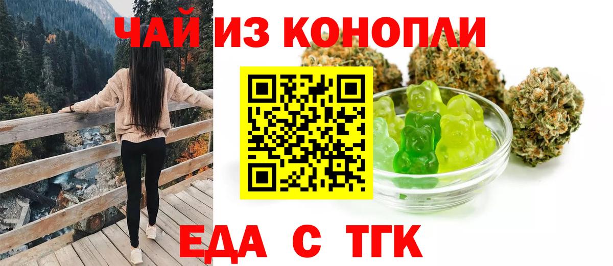 Чита  Печенье с ТГК конопля  Вход с VPN 
