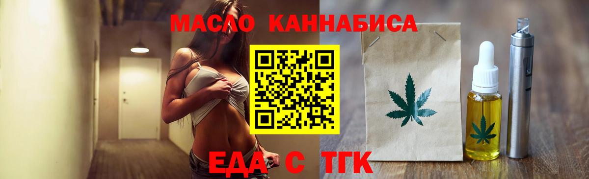 Печенье с ТГК конопля Чита