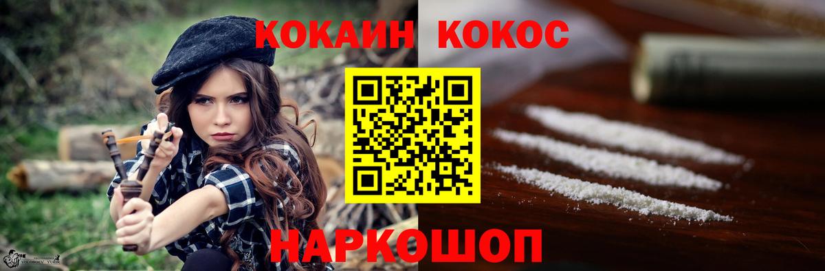 КОКАИН VHQ Чита