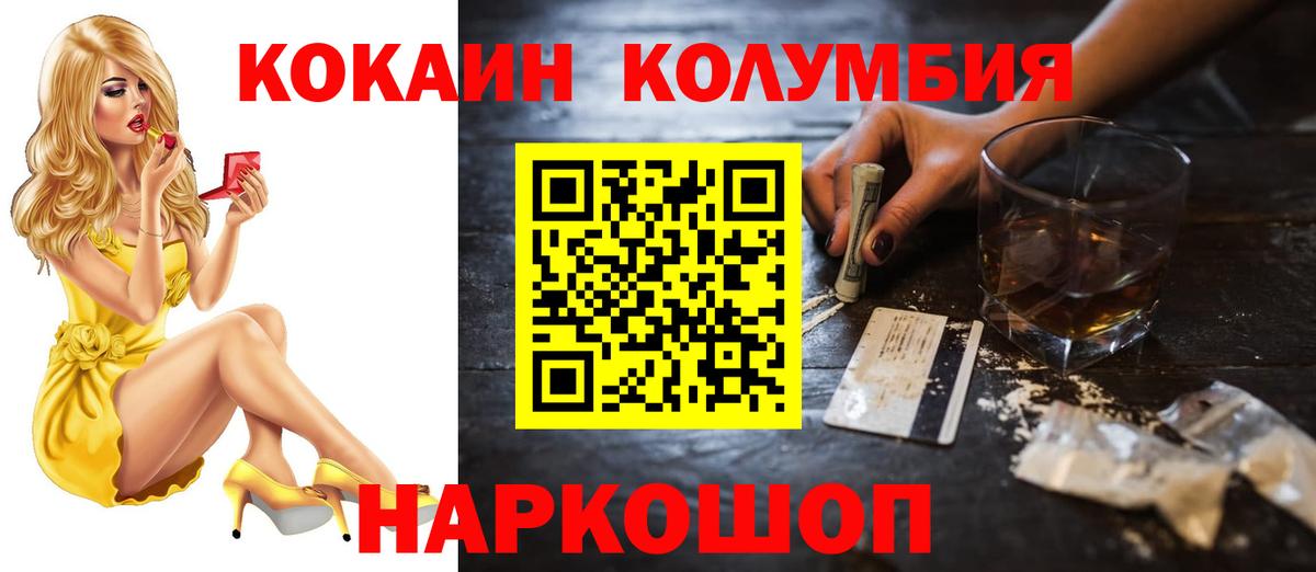 Чита  Кокаин Columbia  Cocaine  Cocaine Перу  Вход с VPN 