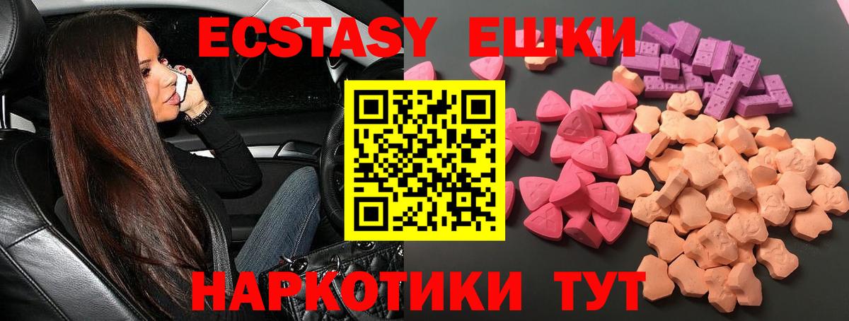 Ecstasy MDMA  Вход с VPN    зеркало  Чита  ЭКСТАЗИ MDMA 