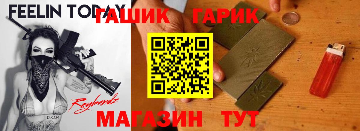 Гашиш убойный Чита