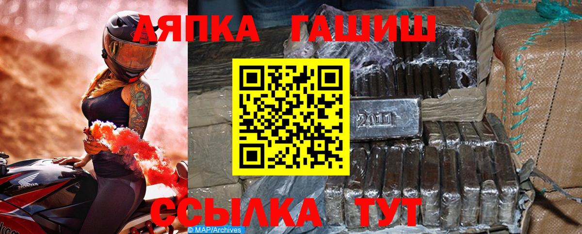 ГАШИШ гашик  купить наркотик  Вход с VPN  Чита  ГАШИШ 40% ТГК 