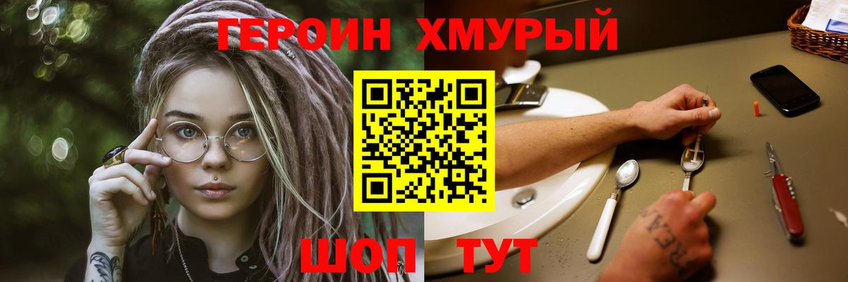 Чита  Героин  Вход с VPN  ГЕРОИН афганец 