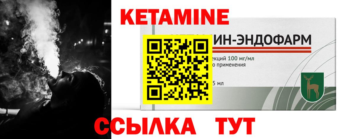 Чита  Кетамин ketamine  КЕТАМИН ketamine  площадка Telegram  Вход с VPN 