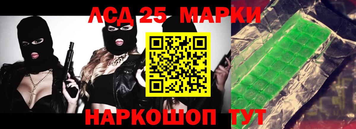 Лсд 25 экстази ecstasy Чита