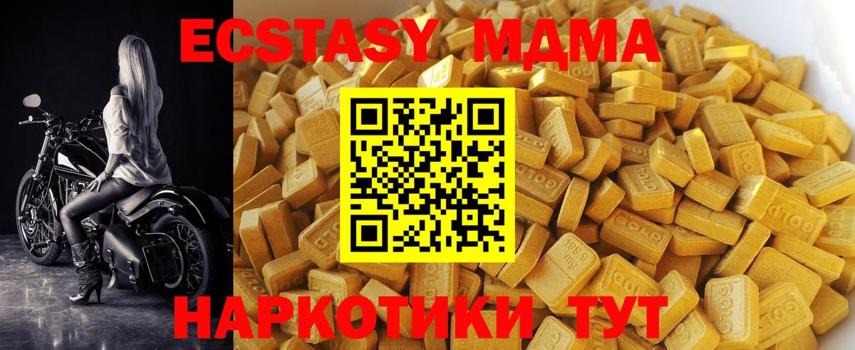 MDMA VHQ  МДМА crystal  МДМА  Вход с VPN  Чита 