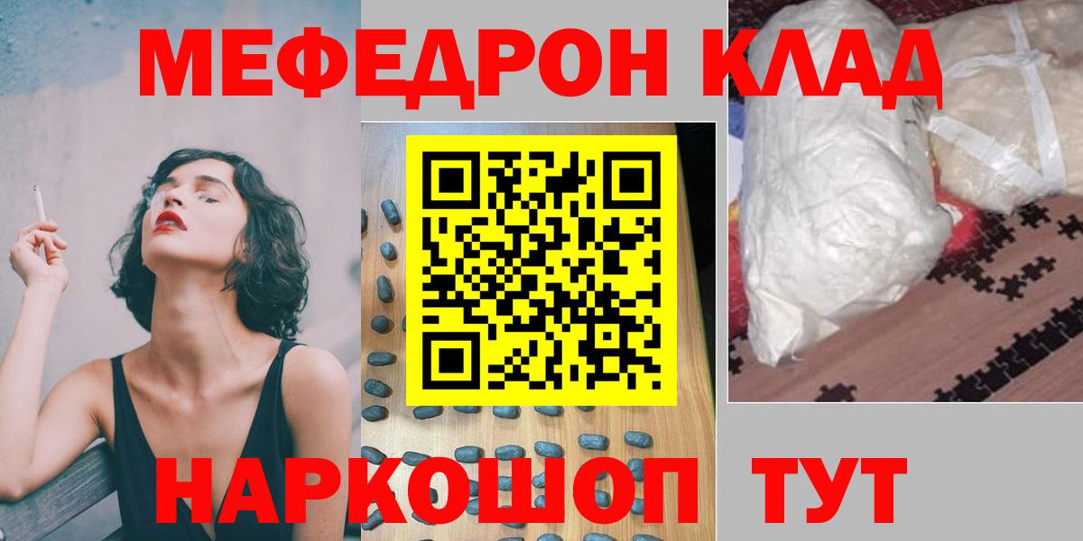 Меф кристаллы Чита