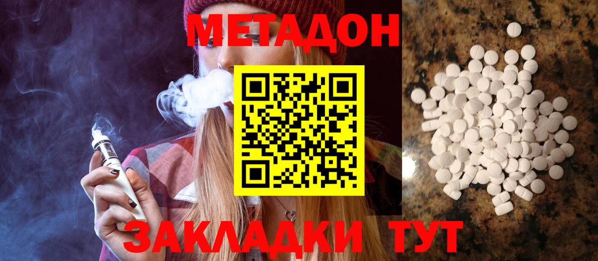 МЕТАДОН мёд Чита