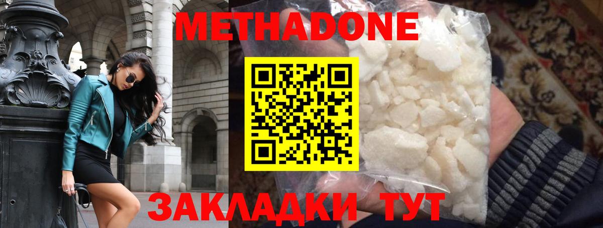 MEGA ONION  МЕТАДОН кристалл  Вход с VPN  Чита 