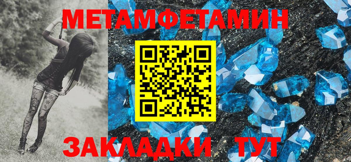 Первитин Methamphetamine  Первитин Methamphetamine  Чита  Вход с VPN 