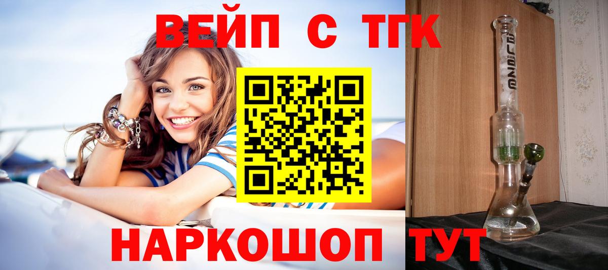 Дистиллят ТГК вейп Чита