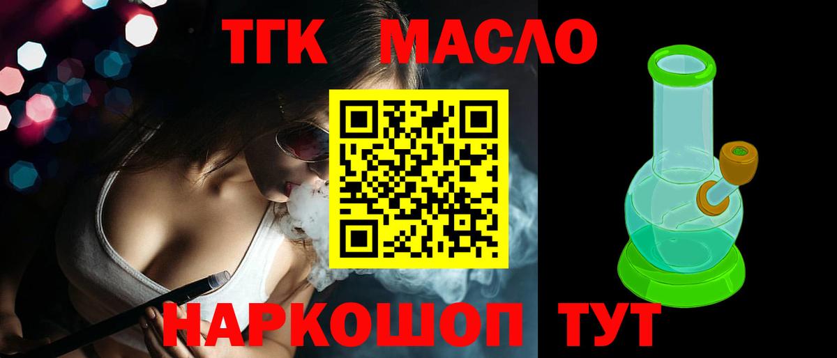 Чита  Дистиллят ТГК Wax  Вход с VPN 